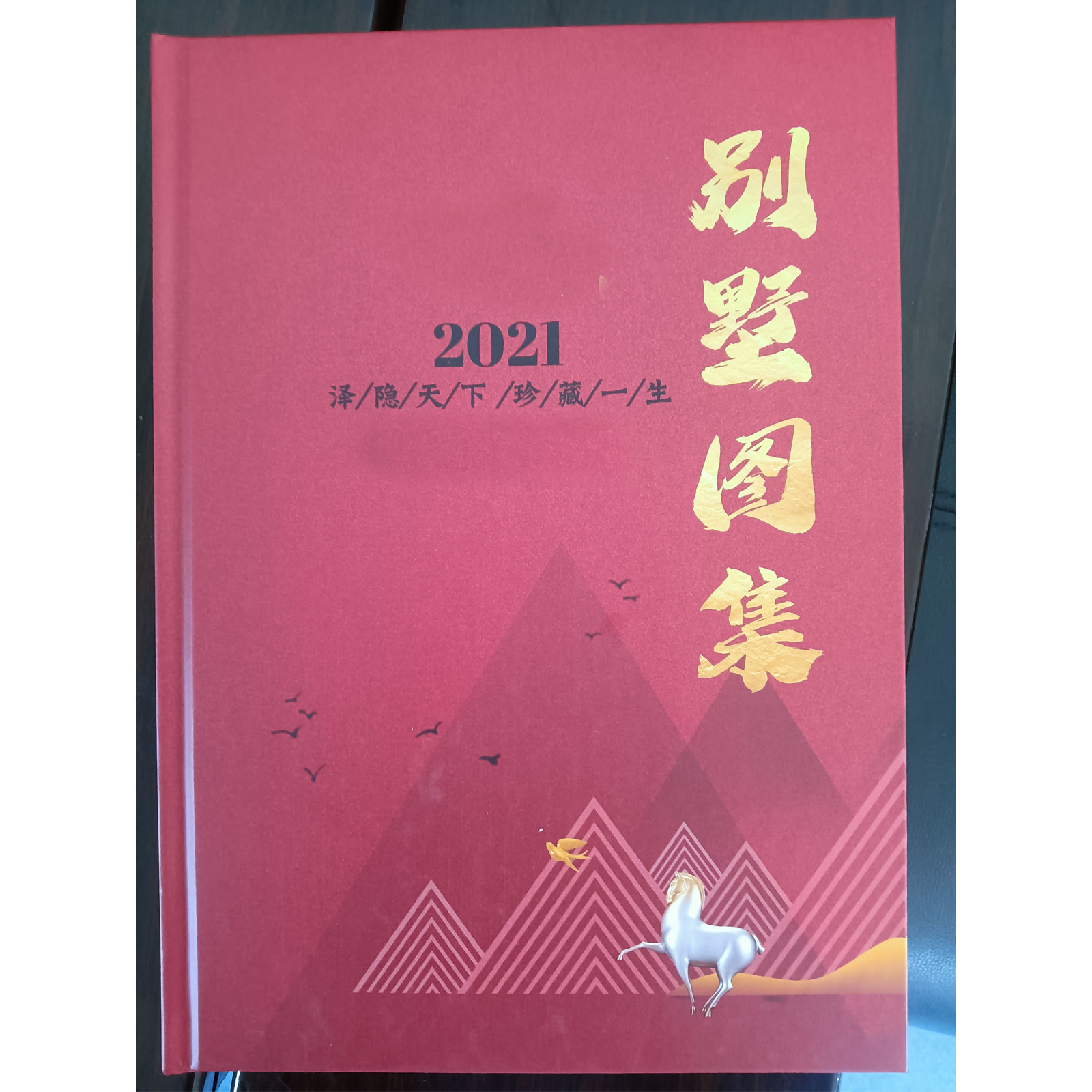 127款别墅设计图纸效果图册图集农村自建房图册图纸