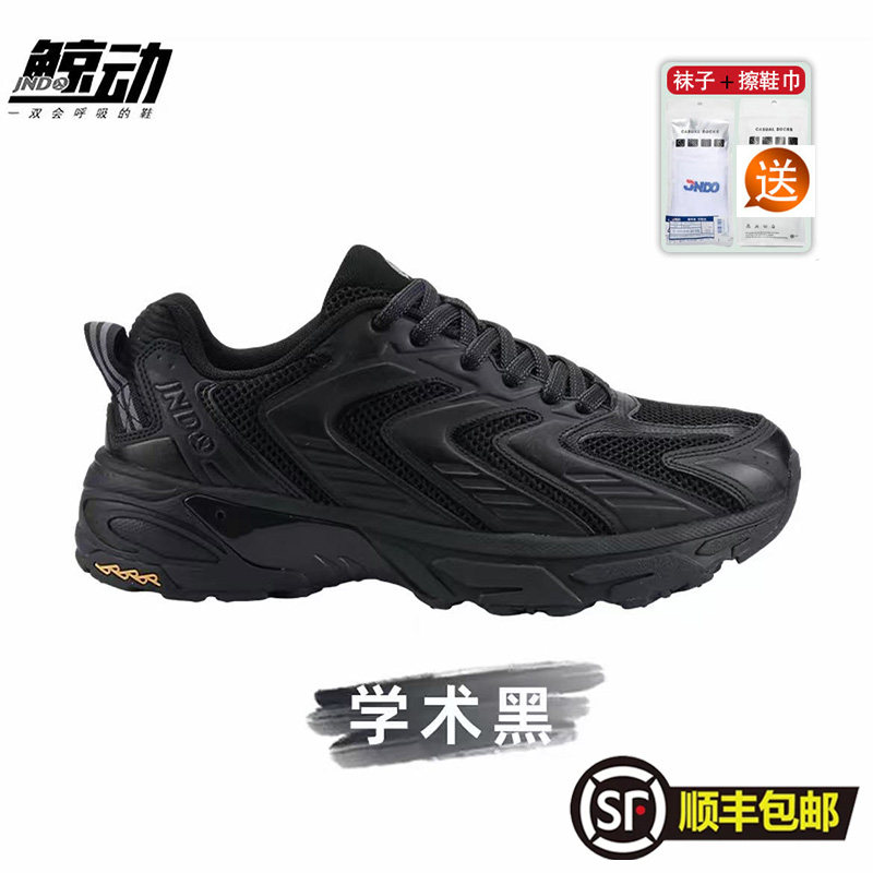 鲸动旗舰店呼吸跑鞋春夏透气网面黑色运动鞋男女款厚底大码跑步鞋