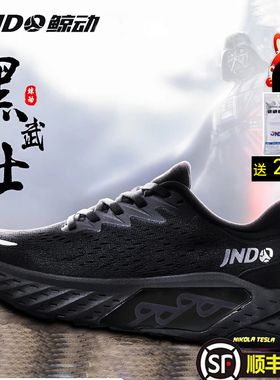 鲸动呼吸跑鞋旗舰店黑武士减震跑步鞋女跳操健身大码47码运动鞋男