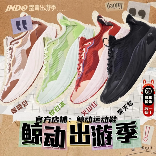 鲸动厚底运动鞋跑步鞋休闲透气女