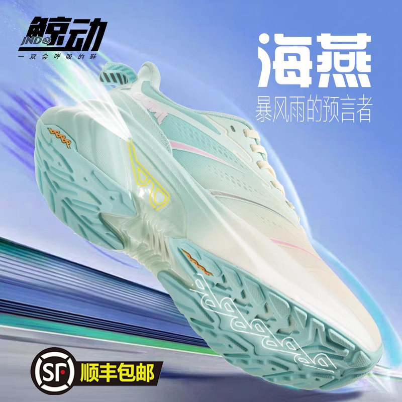 鲸动呼吸跑鞋旗舰店男夏季网面透气薄款网鞋运动鞋女大码47跑步鞋