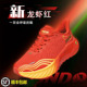 红色跑步运动鞋 鲸动呼吸跑鞋 子男款 软底女款 马年本命年红鞋 限定鞋