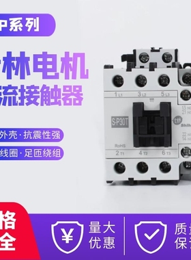 原装士林接触器S-P11 P12 P15 P16 P21 P25 P30T P30TH P35T P40T