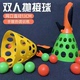 子运动玩具球小孩玩具球抛射球儿童对接弹接球家用亲抛接弹力球