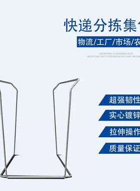 快递打包架子快递建包架仓储分拣装货专用架便捷打包支撑架可定制