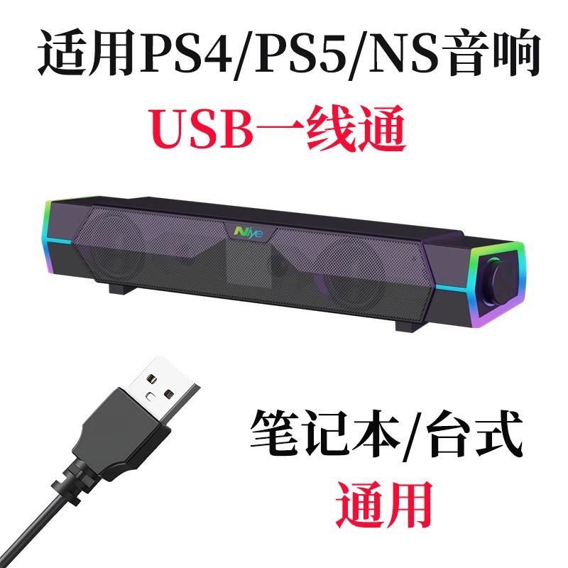 游戏专用桌面有线蓝牙音箱