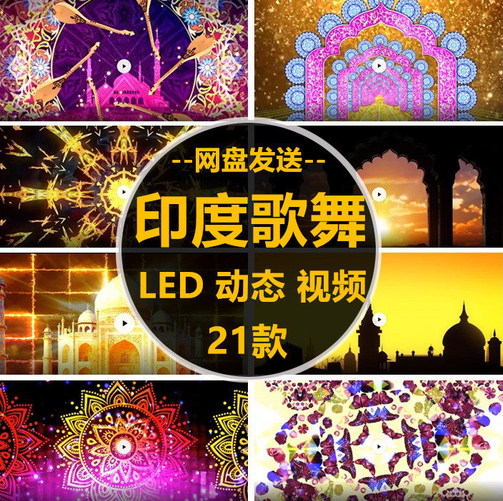 印度歌舞肚皮舞宫殿城堡动感舞台背景led大屏幕动态背景视频素材