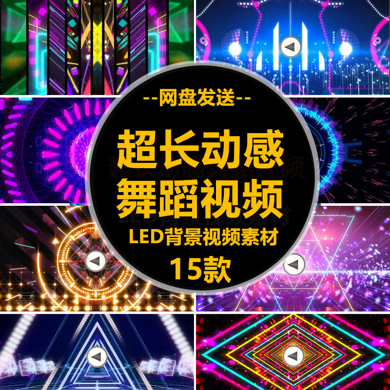 爵士街舞走秀酷炫动感led视频素材 舞蹈大屏幕舞台演出背景素材