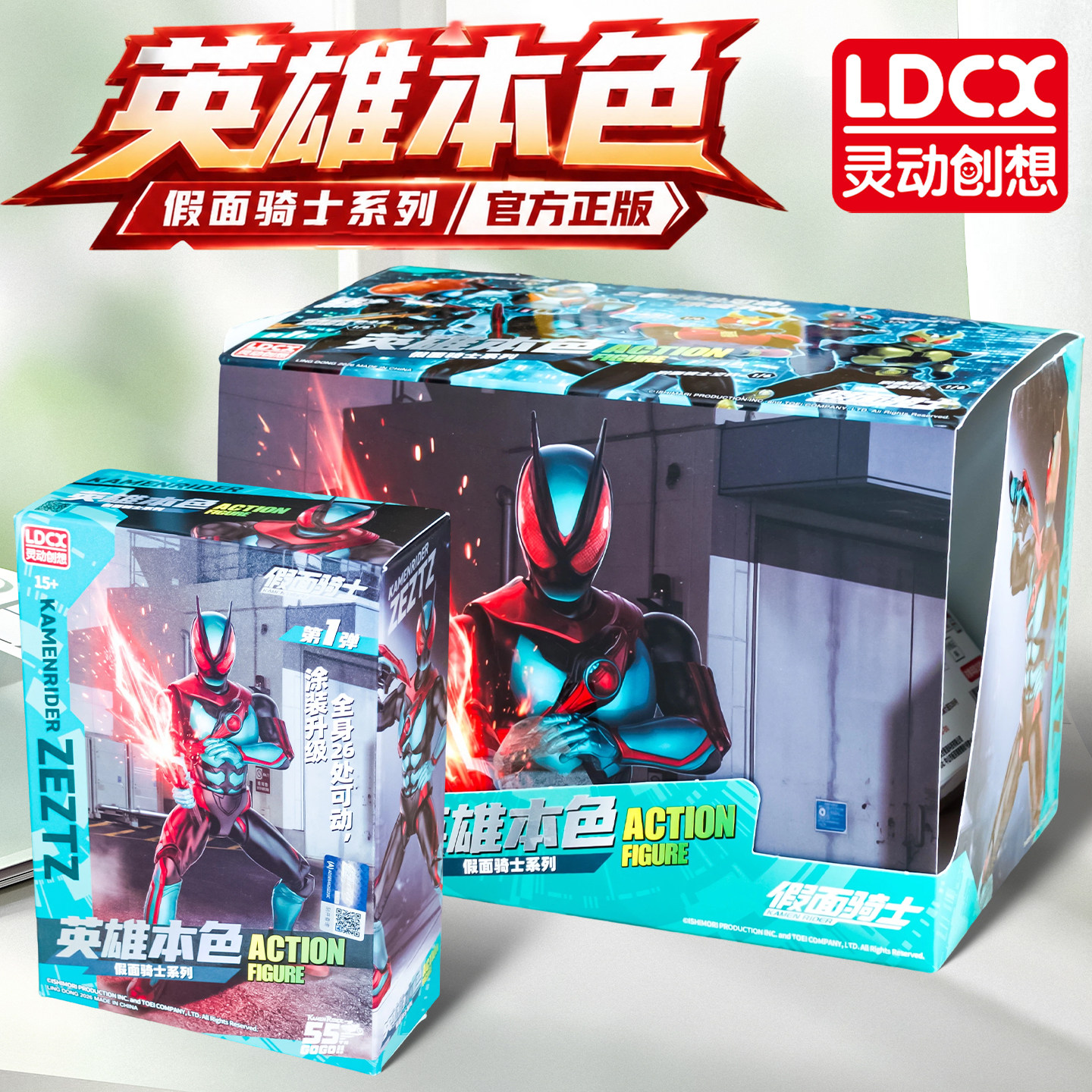 灵动创想假面骑士英雄本色zzz空我1号手办超可动人偶玩具盲盒甲斗图片