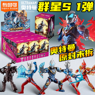 正版布鲁可奥特名鉴群星版S第1弹光之力再临托雷基亚可动手办模型