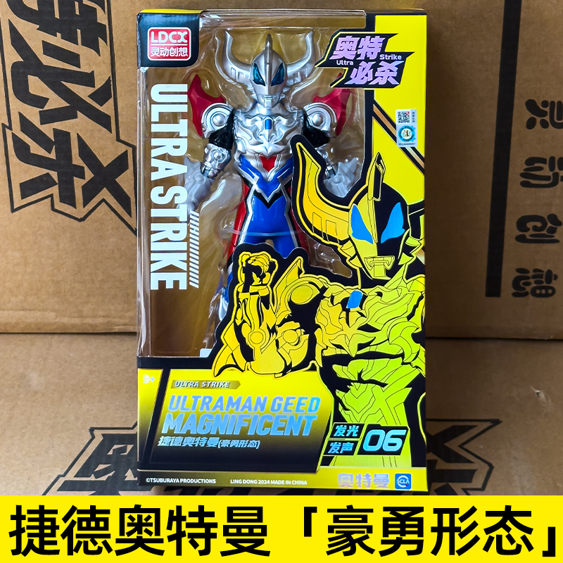 捷德奥特豪勇形态声光人偶玩具