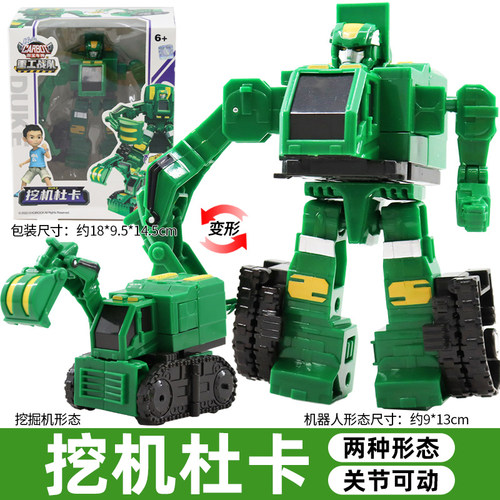 咖宝车神挖机杜卡变形机器人汽车儿童金刚玩具咔宝男孩礼物全套6