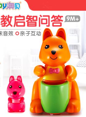 澳贝亲子袋鼠儿童智能早教启智问答音乐宝宝益智玩具0-2岁婴幼儿