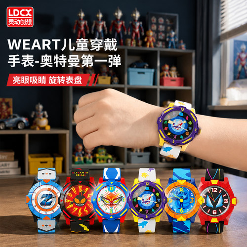 灵动创想奥特曼手表赛罗迪迦玩具WEART儿童穿戴手表贝利亚泽塔
