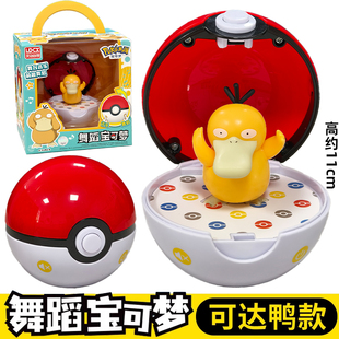 会跳舞的可达鸭音乐盒舞蹈宝可梦玩具皮卡丘精灵球玩偶可爱公仔