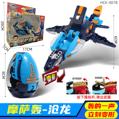 咖宝蛋神特拉轰玩具恐龙蛋
