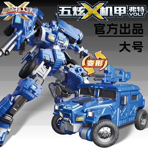五炫机甲弗特汽车变形大号玩具