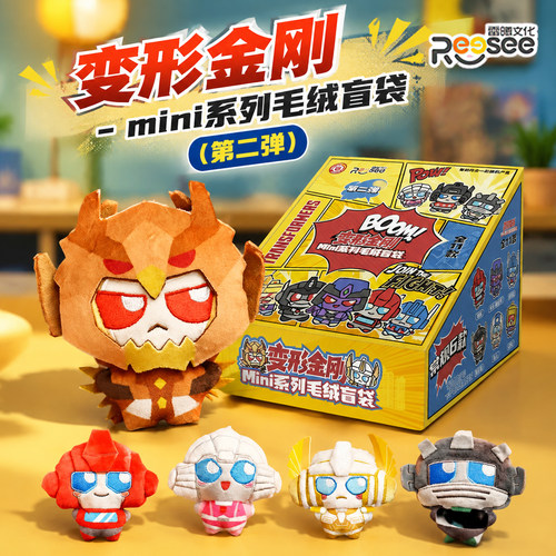 正版变形金刚mini第二弹盲袋毛绒公仔擎天柱震荡波玩偶挂件礼物