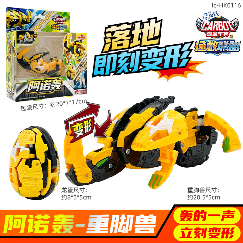 一摔自动变形咖宝蛋神阿诺轰玩具图片