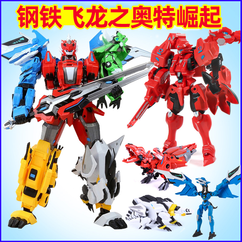 钢铁飞龙奥特曼崛起变形教程