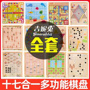 多合一飞行棋五子棋斗兽棋军旗儿童益智玩具亲子桌面游戏棋盘TT
