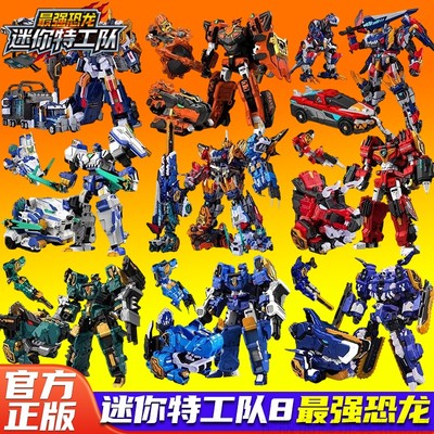 迷你特工队8最强恐龙雷霆霸王龙全套机甲变形儿童玩具男孩金刚