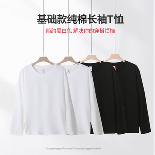 【小乐专享】220G长袖T恤高克重纯棉纯色打底衫舒适内搭卫衣