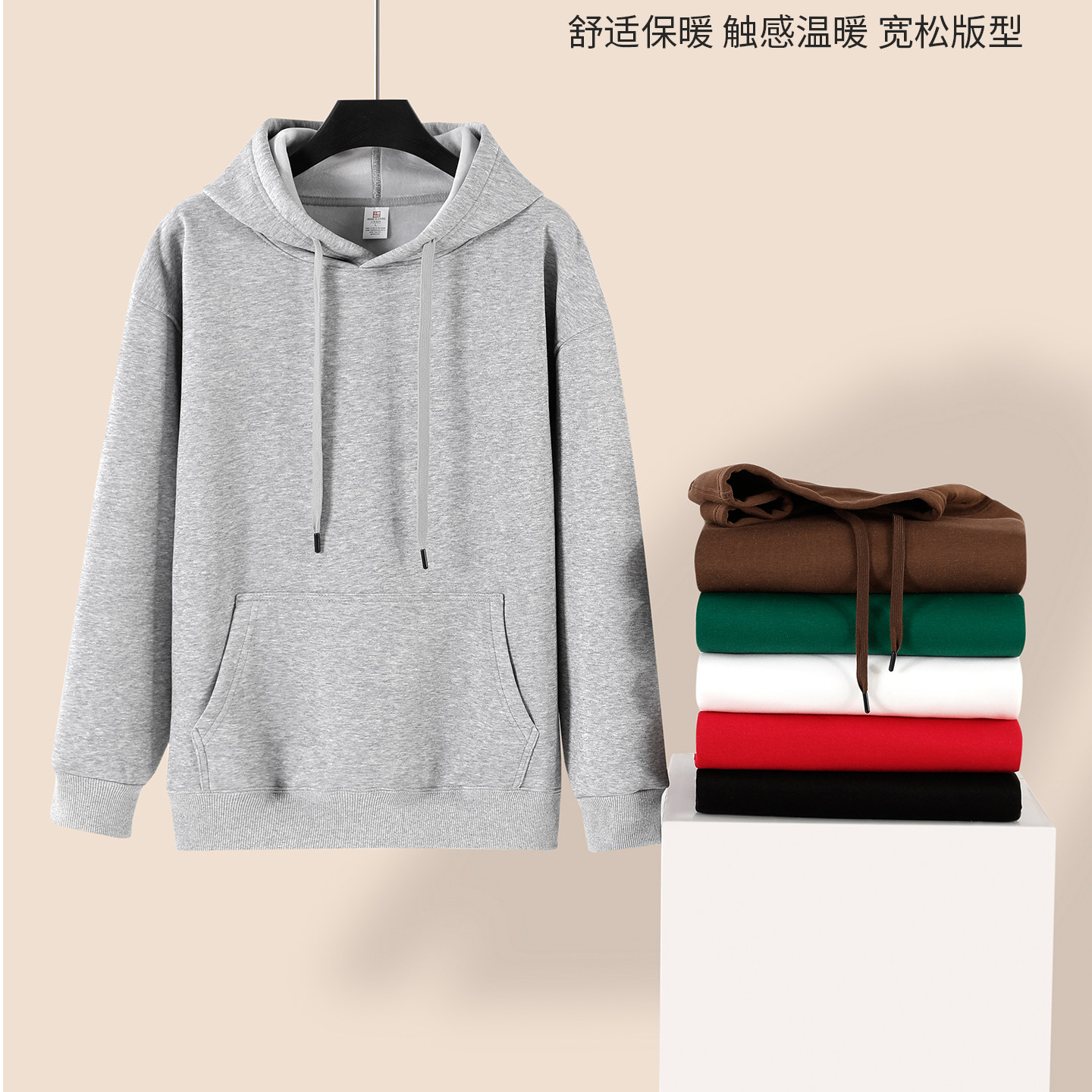 【丽丽姐专享】加绒加厚连帽卫衣男女同款新款华棉纯色套头百搭款
