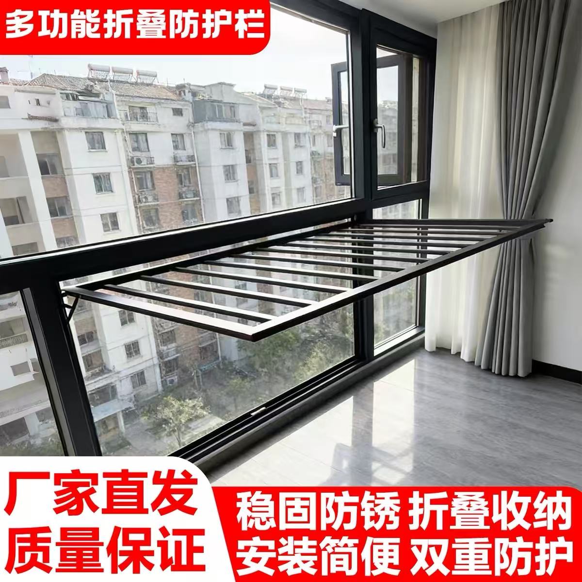 阳台折叠护栏晾衣架全开启铝合金