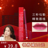 火烈鸟唇线笔防水豆沙色持久不脱色防汗不沾杯女勾线口红笔正品