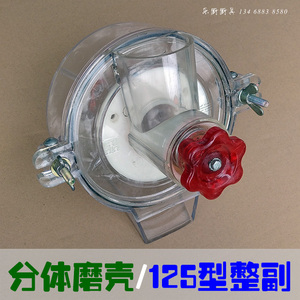 河北沧州铁狮米浆机磨头壳体磨浆机头透明壳盖子密封胶圈配件