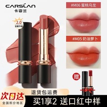 卡姿兰雾吻口红哑光雾面不沾杯不掉色胡萝卜色豆沙色显白持久正品