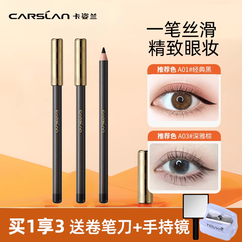 卡姿兰眼线胶笔防水不晕染防汗持久不脱妆棕色极细顺滑眼线笔正品