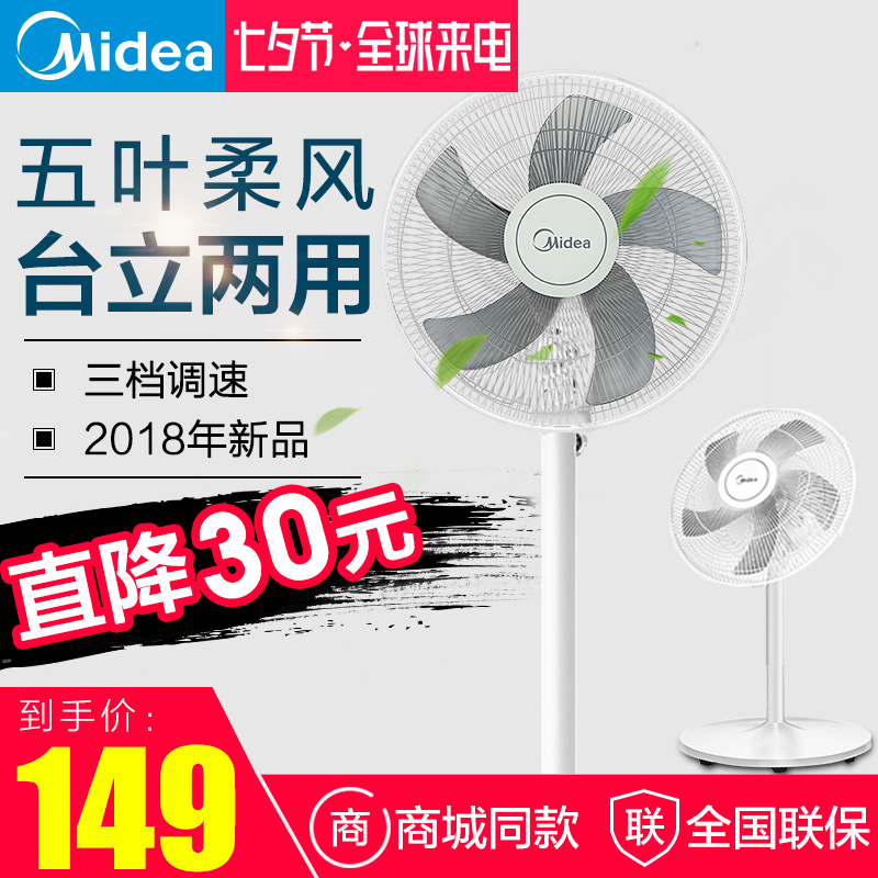 ÃÀµÄµç·çÉÈÂ䵨ÉȼÒÓþ²ÒôÁ¢Ê½»úеҡͷ̨ÉÈËÞÉáпîµçÉÈfs40-18d