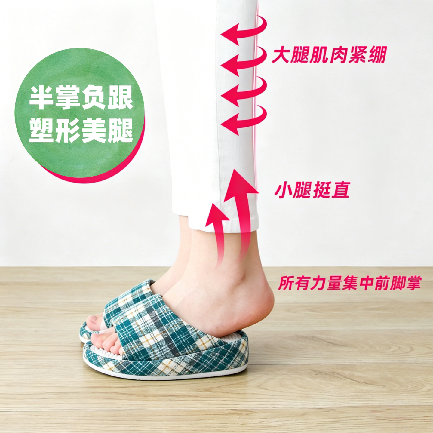 日式半掌负跟按摩拖鞋外贸塑形美腿健康提臀鞋室内居家女矫正腿型