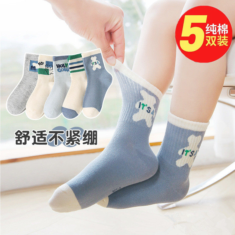 六指鼠男童袜子纯棉夏季薄款中筒袜夏天儿童网眼袜宝宝春秋女孩袜