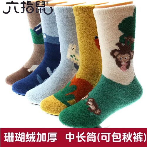 六指鼠高筒袜冬季儿童袜子珊瑚绒