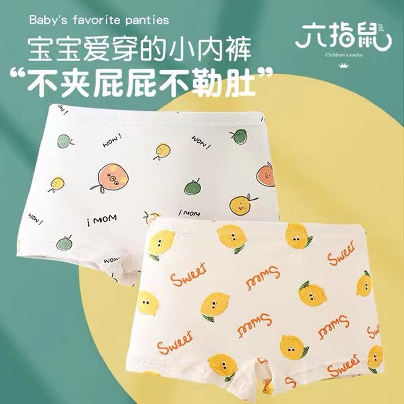 六指鼠儿童内裤女童纯棉平角裤四角短裤小女孩女宝宝中大童不夹pp