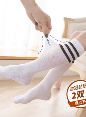 六指鼠中长筒袜子女孩网眼款白色条纹棒球运动小腿袜男童儿童学生