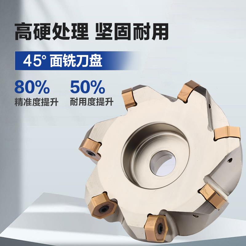 普拉米特款双面HNMU906A铣刀片铣床加工中心快进给45度铣刀盘