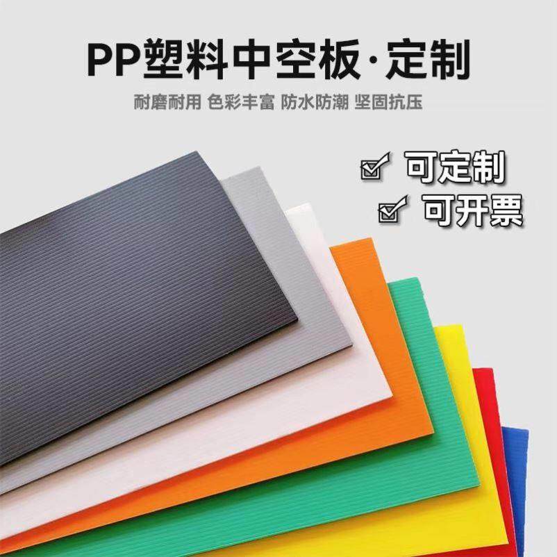 pp塑料中空板周转箱防静电刀卡隔板透明万通板定制飞机盒广告牌,包装,中空板,淘宝优惠券,粉丝福利购,淘宝优惠卷