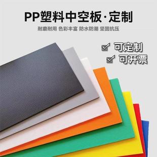 pp塑料中空板周转箱防静电刀卡隔板透明万通板定制飞机盒广告牌