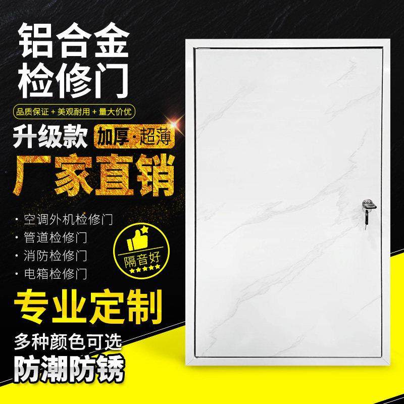 铝合金检修门定做空调外机检修口消防墙面管道井制隔音家用洞装饰,电子/电工,室内新风系统,淘宝优惠券,粉丝福利购,淘宝优惠卷