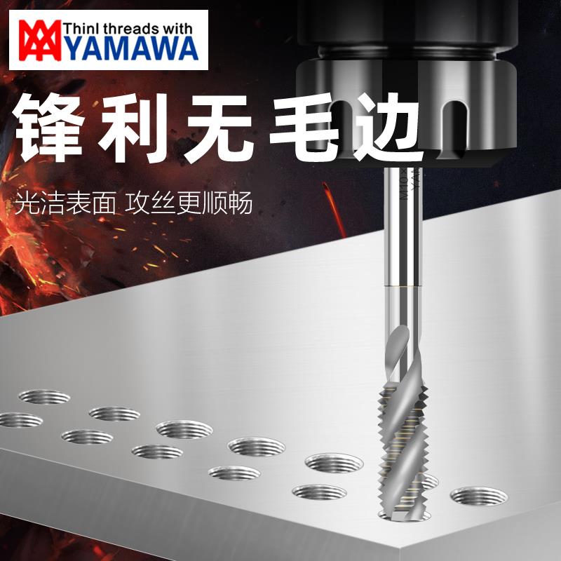 日本原装进口YAMAWA加长螺旋丝锥 美制M3M6 M10机用加长先端丝攻