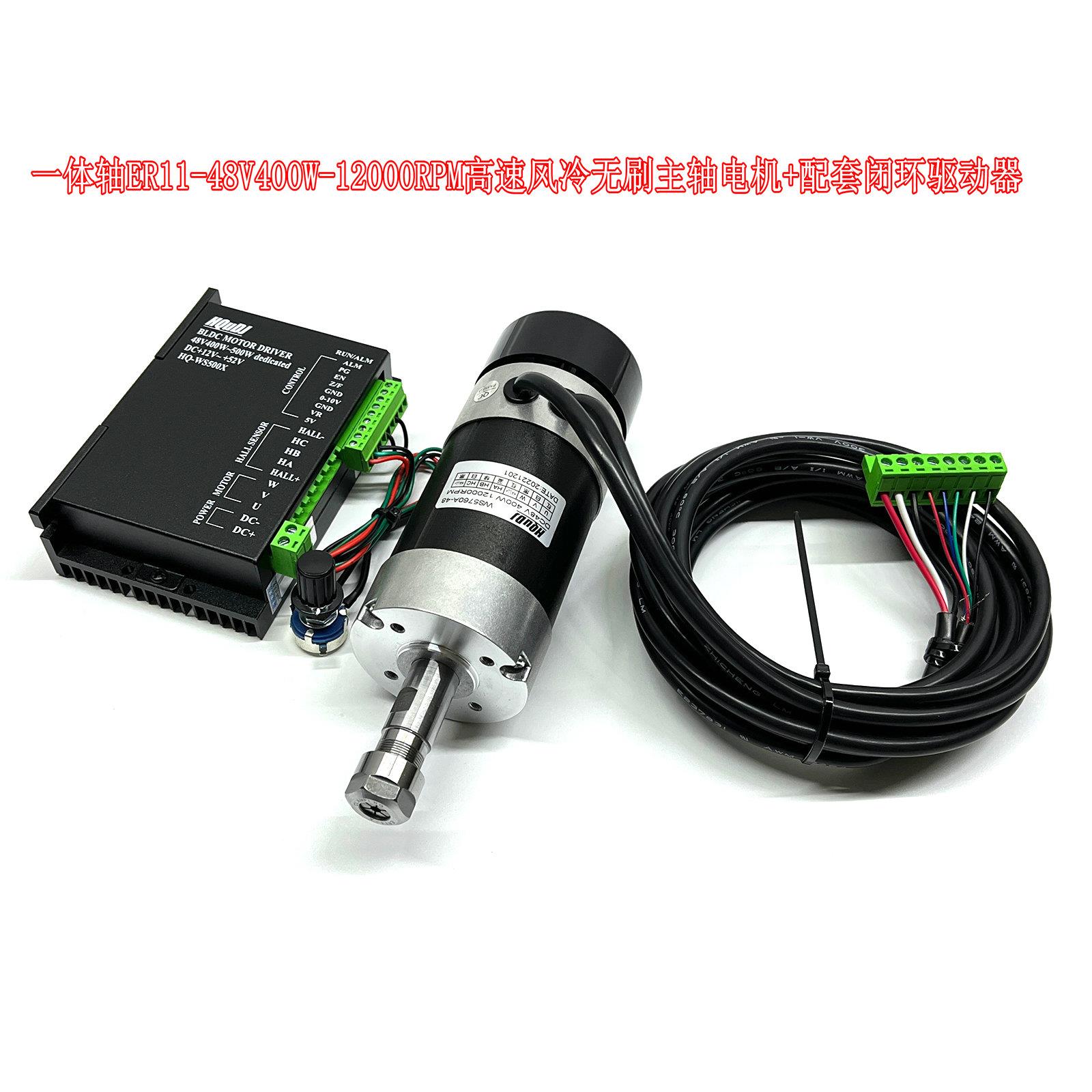 转速表 一体轴ER11 48V400W高速风冷无刷主轴电机WS5760A-48打磨