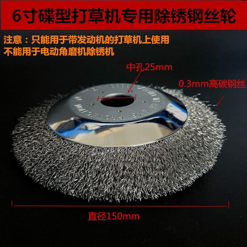 特大碗型钢丝轮200mm除锈轮地面去苔藓除草轮长柄打磨机用钢丝刷