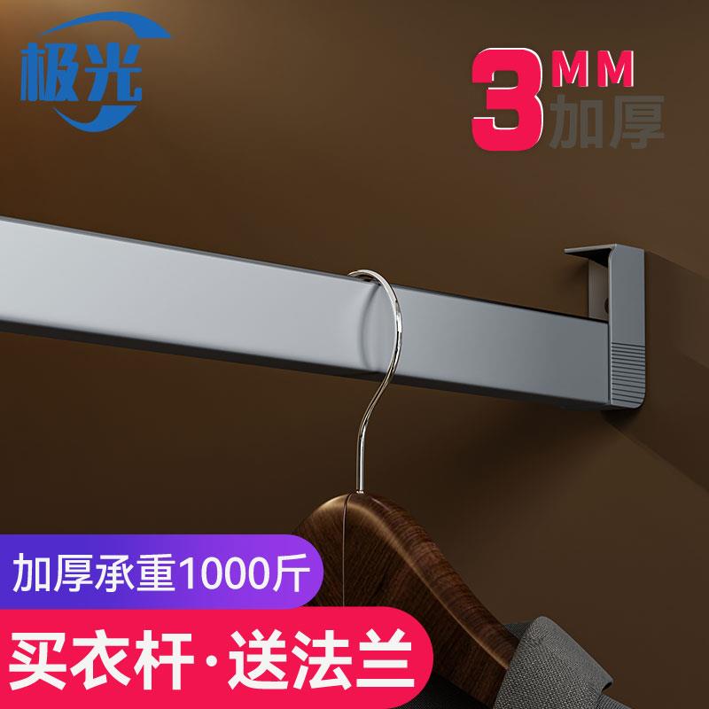 衣帽间横杆特厚衣柜挂衣杆衣橱挂杆法兰托 托灰色防滑衣通杆静音