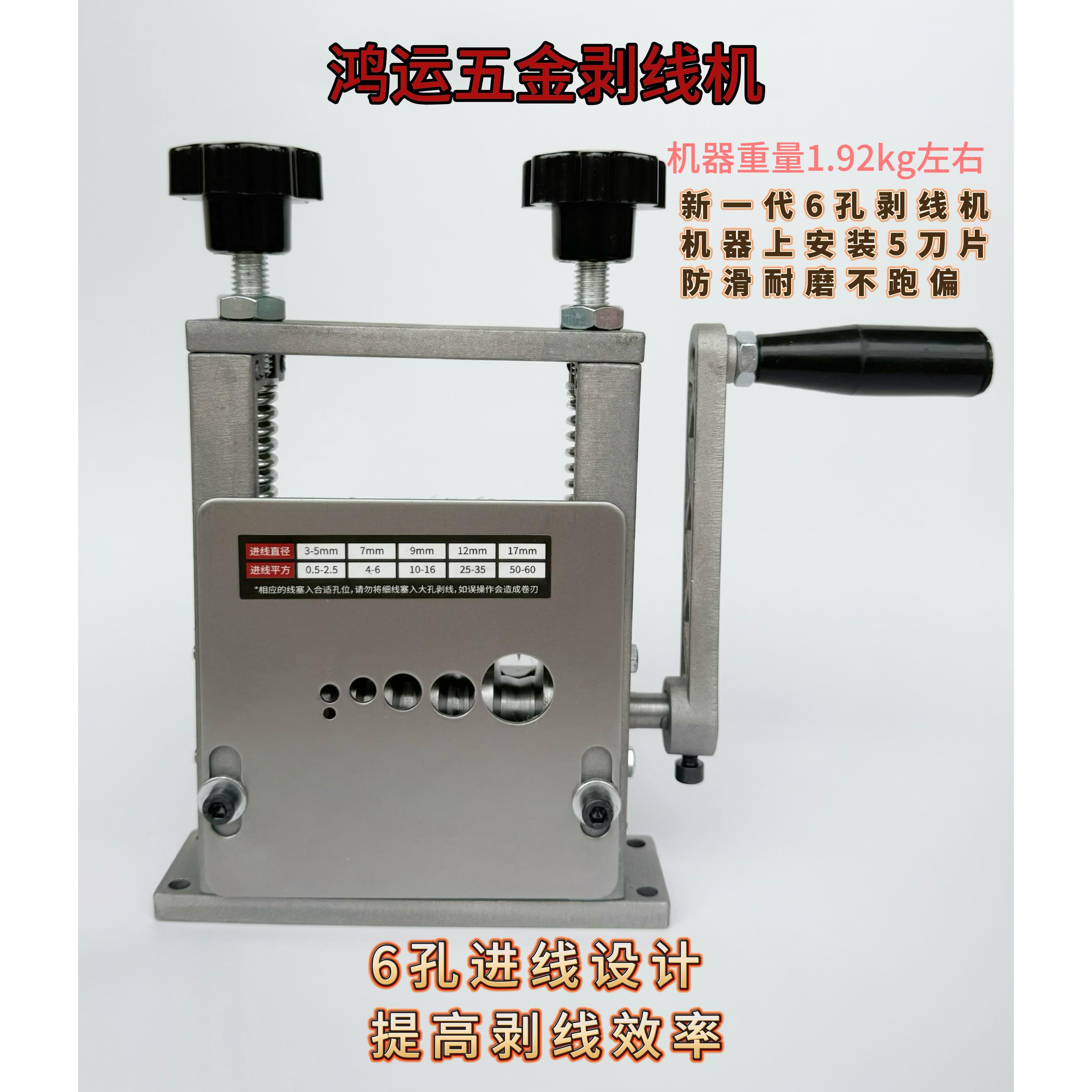 新款剥线机家用小型6孔5刀片剥线机电缆线去皮机剥皮可剥细网线