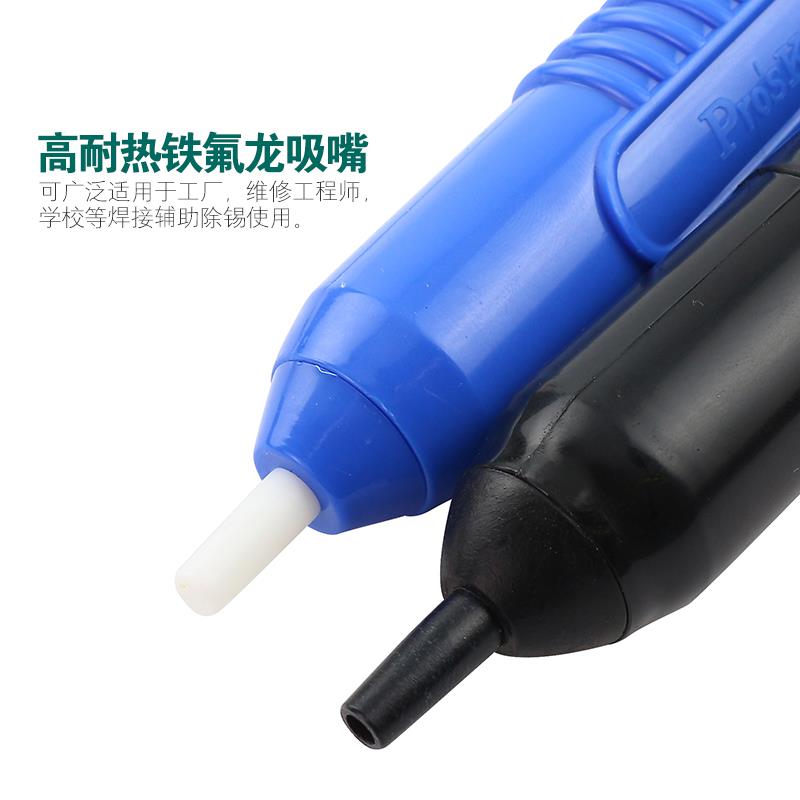 宝工防静电吸锡器DP-366P大号强力吸锡枪手动大吸力烙铁拆焊工具