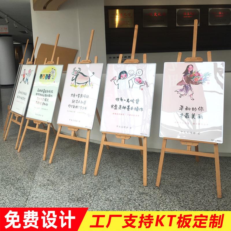展架立式落地式广告牌展示牌kt板支架木质画架海报宣传展板展示架